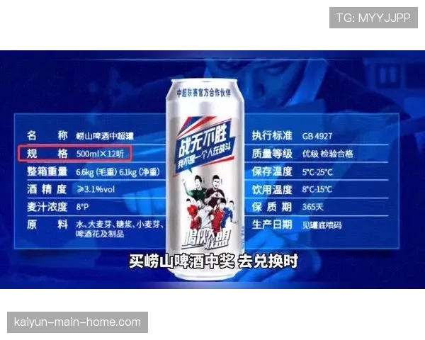 青岛崂山啤酒对阵北京北汽 攻防转换节奏控制不佳